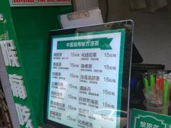 -黎恩凉茶·果汁(广卫路店)