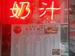 -义顺牛奶公司(新马路老店)