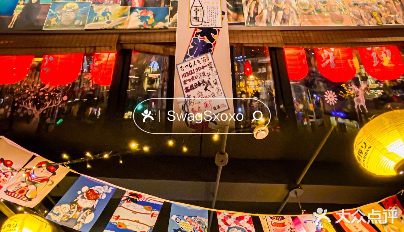 S姐推荐 | 现实版动漫居酒屋🏮人均100内‼️