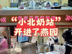 -北大家园食堂