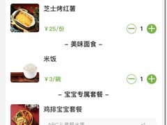 -吕氏疙瘩汤·新派鲁菜(欢乐汇店)