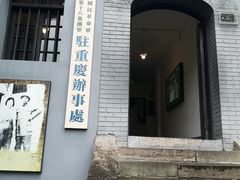 -新华日报营业部旧址