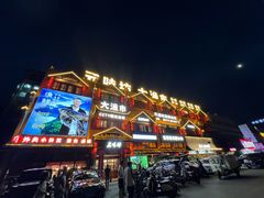 -五味坊·大渔市(瑞丰商博城店)