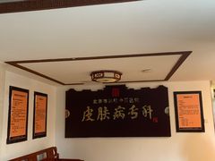 -北京市鼓楼中医医院(北院区)