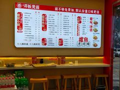 -十八梯邓凳面(大坪正街店)