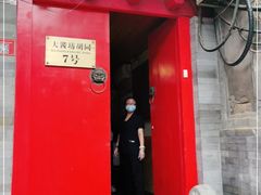 门面-丽江庭院之爱在路上(西单店)