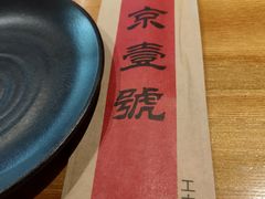 -望京一号·重庆江湖菜(工体店)