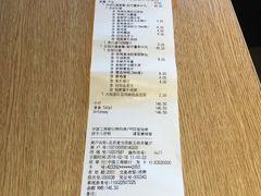 账单-麦当劳(新王府井店)