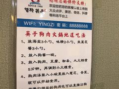 -英子补身汤(海兰路店)