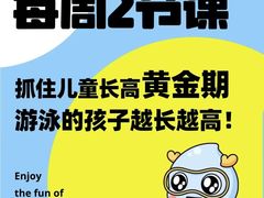 -龙格亲子游泳·水育早教运动中心(上虞钱江中心)