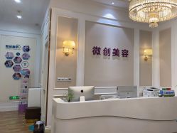 点击看大图 -万州华美紫馨整形美容医院