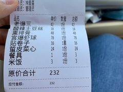 -津菜宋记老房子(鼓楼店)