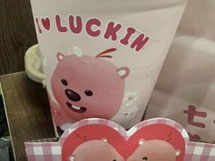 -瑞幸咖啡(田贝地铁站D出入口店)