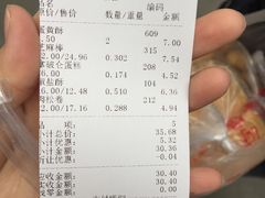 账单-宫廷糕点铺
