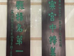 门面-广州酒家(文昌总店)