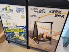 -喜茶(合肥正大广场店)