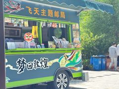 -敦煌市博物馆