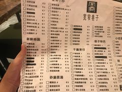 菜单-宽窄巷子(米兰中央火车站店)
