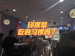 大堂-葛尼沙印度餐厅 (镇明路店)