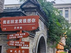 -回龙窝历史文化街区