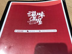 -滋味满屋美食坊(上海街店)