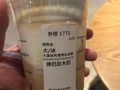 -星巴克(杭州临平万达广场店)