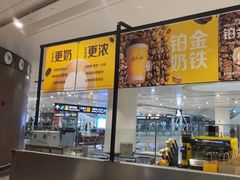 -麦当劳(北京大兴机场二层国内到达(安检外)店)