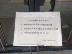 -轻武器博物馆