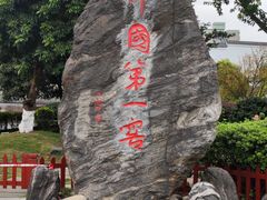 -泸州老窖景区