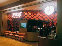 门面-望蓉城·古法酸菜鱼(世纪汇店)