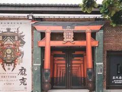 -驳二艺术特区