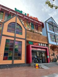 -宝燕乐园(闵行旗舰店)