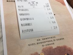 账单-新好景海鲜酒家(新塘店)