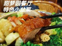 -甜梦园(燕喜店)