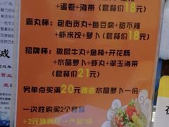 -聚丸+(平和堂百货店)