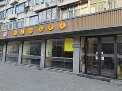 -姑苏鸿昌兴大食堂(中山北路店)