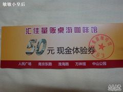 -汇佳桌游剧本咖啡馆(万体馆旗舰店)