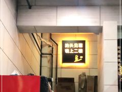 -愉肴麻辣香锅(中北镇店)