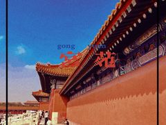 -故宫博物院(故宫)