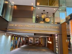 -香港皇家太平洋酒店