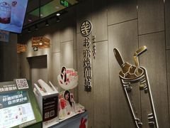 -书亦烧仙草(重庆江南大道店)