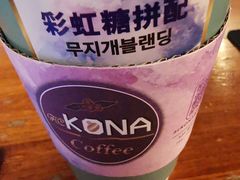 -安琳acKONA咖啡(市南店)