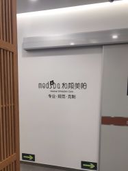 -和颜一美轻医美连锁