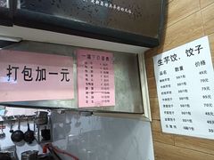 -一溜下