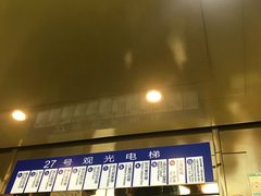 -SFC上影影城(新世界店)