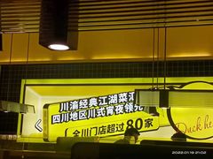 -嘎嘎鸭脑壳(金沙店)