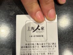 -上海人家花樣年华(中山公园店)