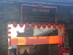 -韩城古城