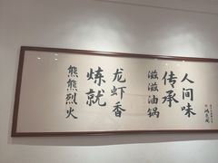 -鸿先阁·干煸虾(星沙店)
