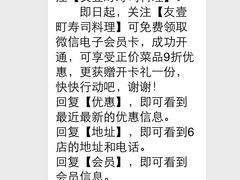 -友壹町寿司·料理(三水广场店)